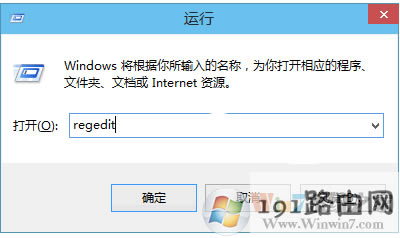 win10系統(tǒng)打開注冊表的方法