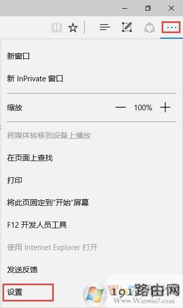 Win10系統(tǒng)Edge瀏覽器如何導(dǎo)入其它瀏覽器的收藏夾