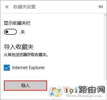 Win10ϵ�y(t��ng)Edge�g�[����Ό�(d��o)�������g�[�����ղ؊A
