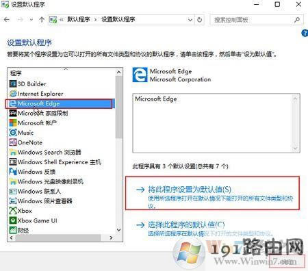 win10ϵ�yĬ�J�g�[���Ҳ���edge�x���ô�k��