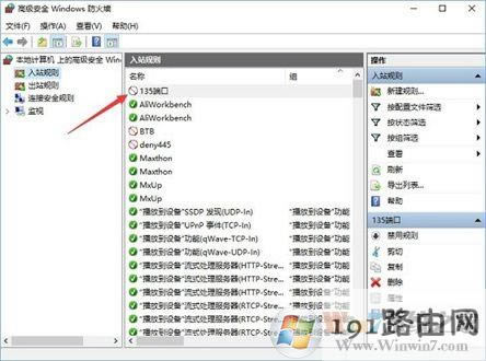 Win10ϵ�y��β鿴���P�]135�˿ڣ�