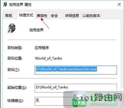 Win10系統(tǒng)坦克世界不能打字