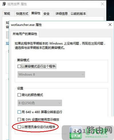 Win10系統(tǒng)坦克世界無法打字