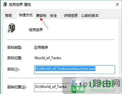 坦克世界打不了字的解決方法