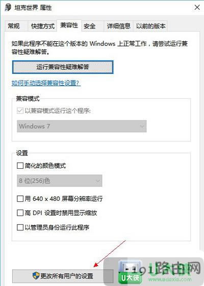 Win10系統(tǒng)坦克世界無法打字怎么辦