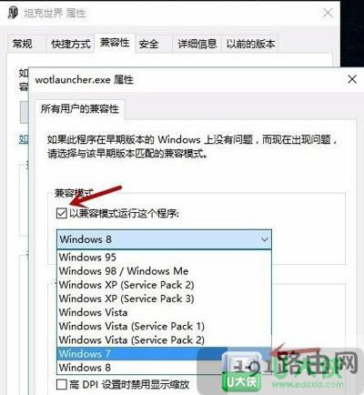 Win10系統(tǒng)坦克世界不能打字解決方法