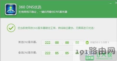 DNS�������O�÷���