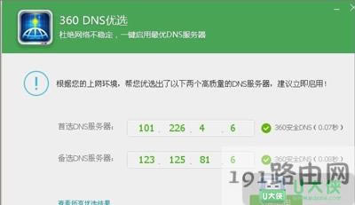 DNS�������O�ý̳�