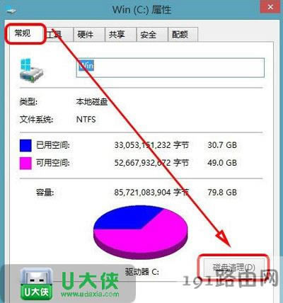 Win8.1��ô�h��windows.old�ļ��A