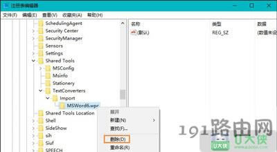 Word打開提示無法啟動(dòng)轉(zhuǎn)換器mswrd632要怎么解決呢