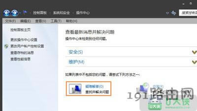 Win7ϵ�y��ʾδ���b�κ����lݔ���O��ԓ��ô��Q