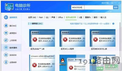 Win7ϵ�y�ļ�msvcr100.dll�Gʧ��ô�k