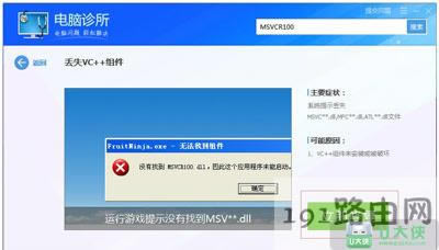 Win7ϵ�y�ļ�msvcr100.dll�Gʧ��ô�k
