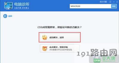 Win7ϵ�y�ļ�msvcr100.dll�Gʧ��ô�k