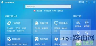 Win7ϵ�y�ļ�msvcr100.dll�Gʧ��ô�k