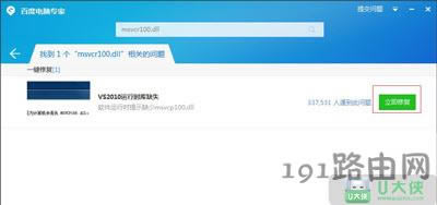 Win7ϵ�y�ļ�msvcr100.dll�Gʧ��ô�k