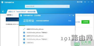 Win7ϵ�y�ļ�msvcr100.dll�Gʧ��ô�k