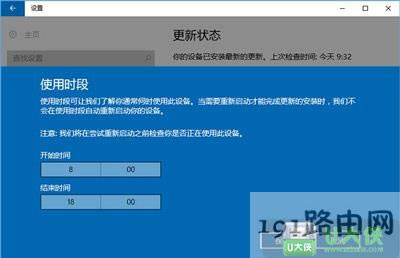 Win10ϵ�y�ԄӸ��º��Լ��؆���ô�P�]