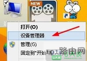 Win8更新驅動提示tgfxTray Module已停止工作