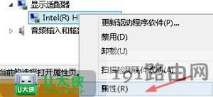 Win8更新驅動提示tgfxTray Module已停止工作