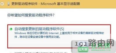 Win8更新驅動提示tgfxTray Module已停止工作