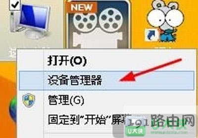 Win8更新驅動提示tgfxTray Module已停止工作