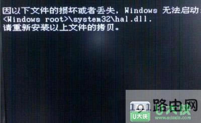 XP������ʾhal.dll�ļ��Gʧ