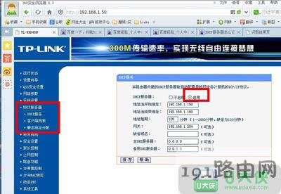DHCP���������_���c�O��