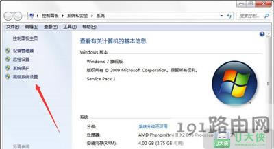 Win7系統(tǒng)緩存空間設(shè)置方法