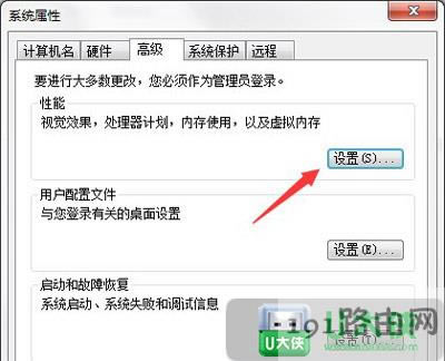 Win7系統(tǒng)緩存空間設(shè)置方法