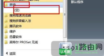 Win7開機速度優(yōu)化加快