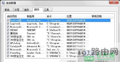 Win7開機速度優(yōu)化加快