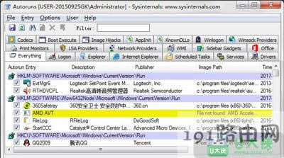 Win7開機速度優(yōu)化加快