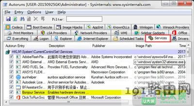 Win7開機速度優(yōu)化加快