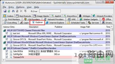 Win7開機速度優(yōu)化加快