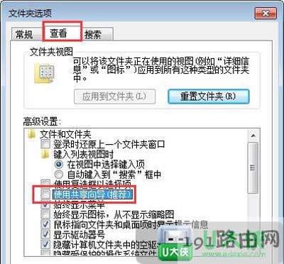 文件夾屬性菜單中沒有安全選項(xiàng)