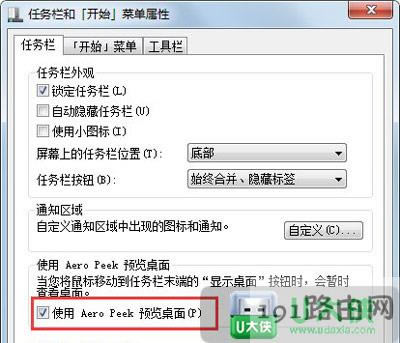 Win7系統(tǒng)AeroPeek預(yù)覽桌面灰色無法點(diǎn)擊選擇解決方法 - 本站