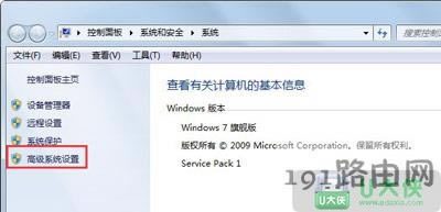Win7系統(tǒng)AeroPeek預(yù)覽桌面灰色無法點(diǎn)擊選擇解決方法 - 本站
