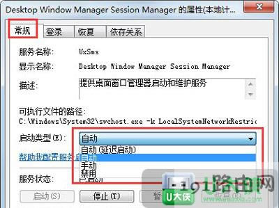 Win7系統(tǒng)AeroPeek預(yù)覽桌面灰色無法點(diǎn)擊選擇解決方法 - 本站