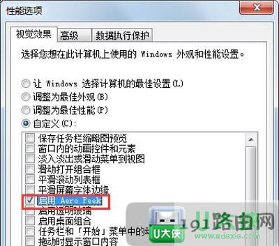 Win7系統(tǒng)AeroPeek預(yù)覽桌面灰色無法點(diǎn)擊選擇解決方法 - 本站