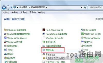 Win7系統(tǒng)AeroPeek預(yù)覽桌面灰色無法點(diǎn)擊選擇解決方法 - 本站