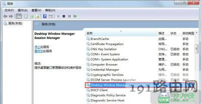 Win7系統(tǒng)AeroPeek預(yù)覽桌面灰色無法點(diǎn)擊選擇解決方法 - 本站
