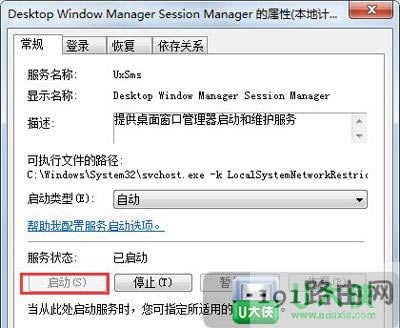 Win7系統(tǒng)AeroPeek預(yù)覽桌面灰色無法點(diǎn)擊選擇解決方法 - 本站