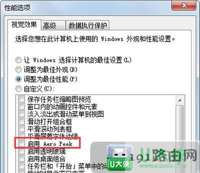 Win7系統(tǒng)AeroPeek預(yù)覽桌面灰色無法點(diǎn)擊選擇解決方法 - 本站