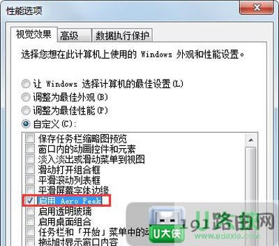 Win7系統(tǒng)AeroPeek預(yù)覽桌面灰色無法點(diǎn)擊選擇解決方法 - 本站