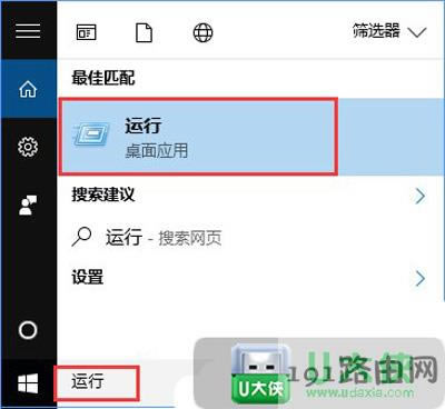 Win10系統(tǒng)電腦管家提示登錄組件錯(cuò)誤4