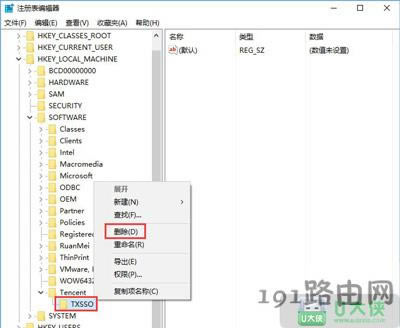 系統(tǒng)提示騰訊電腦管家登錄組件錯(cuò)誤怎么辦