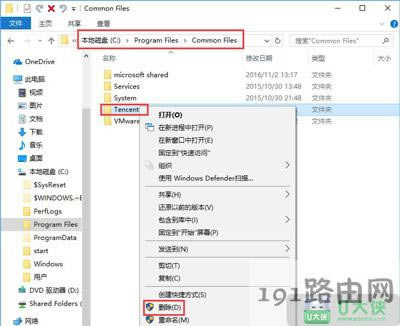 電腦提示登錄組件錯(cuò)誤,請(qǐng)重新啟動(dòng)電腦管家