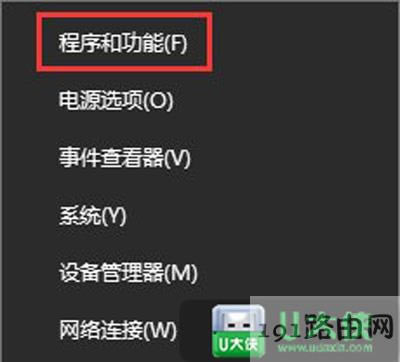 騰訊電腦管家無(wú)法打開(kāi)怎么解決