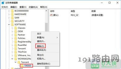 Win10電腦登錄組件錯(cuò)誤請(qǐng)重啟電腦管家